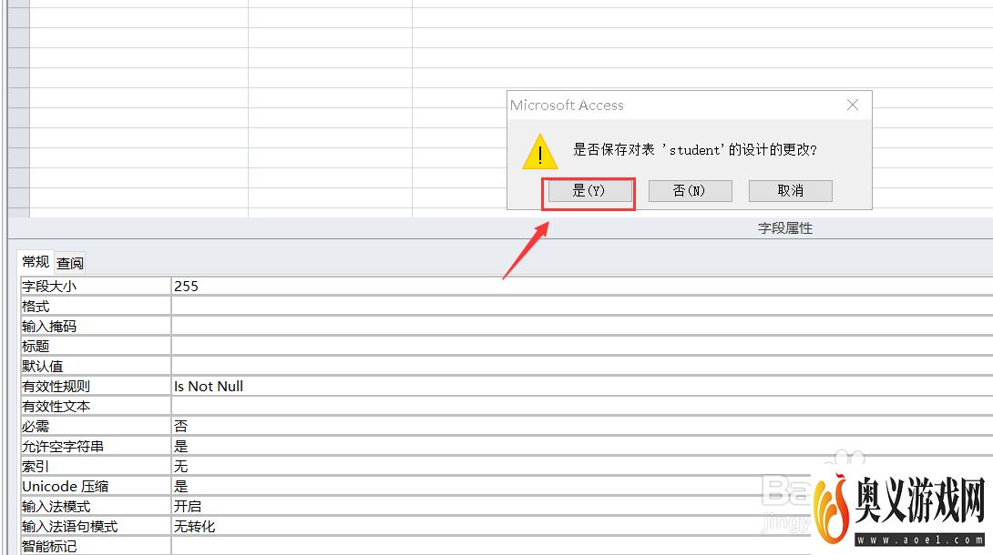 access窗体文本框如何设置非空值？