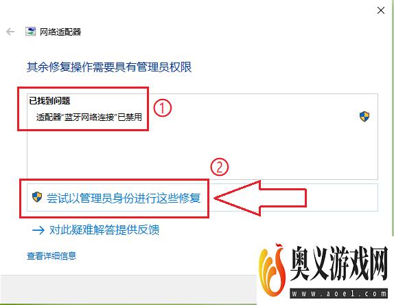 win10蓝牙网络连接被禁用怎么办？