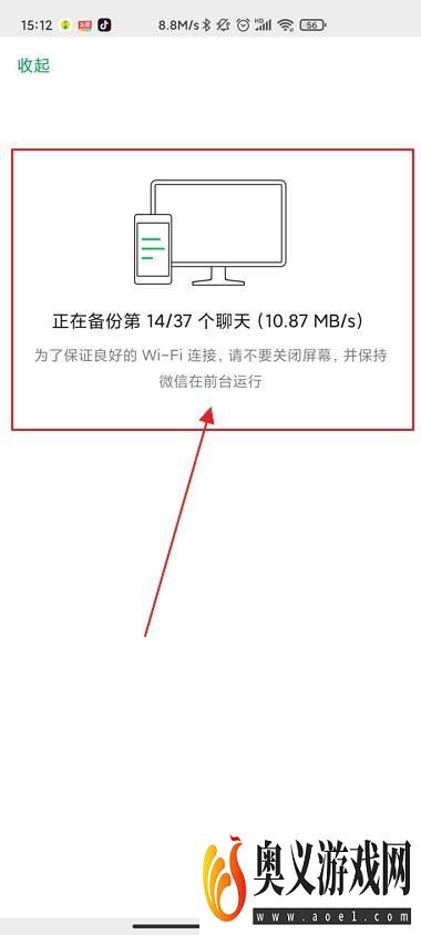 电脑微信聊天记录怎么转移到手机