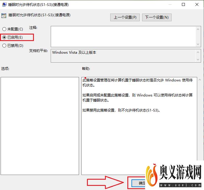 win10的睡眠功能不见了，怎么办？