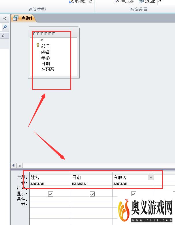 access如何查询在职教师的字段具体内容？