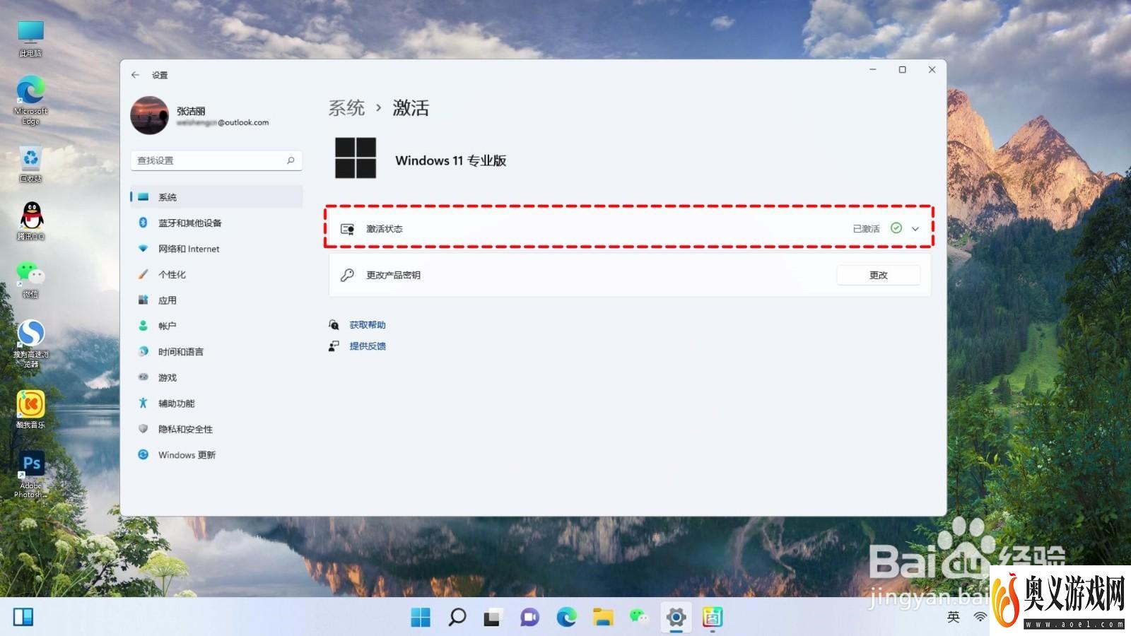 win11许可证即将过期怎么激活？