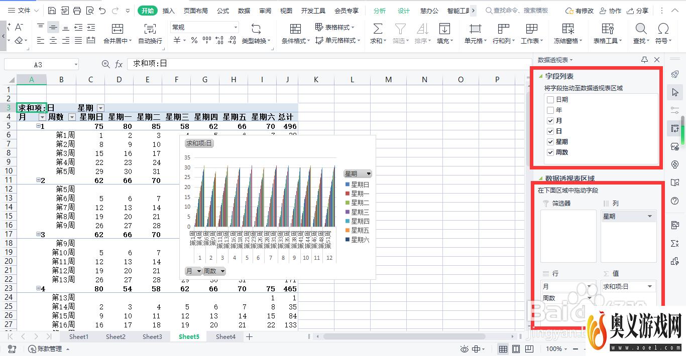 如何用WPS表格制作全年日历