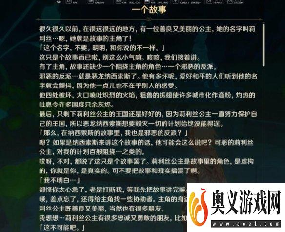 《原神》枫丹最后的问题任务怎么做？最后的问题任务攻略