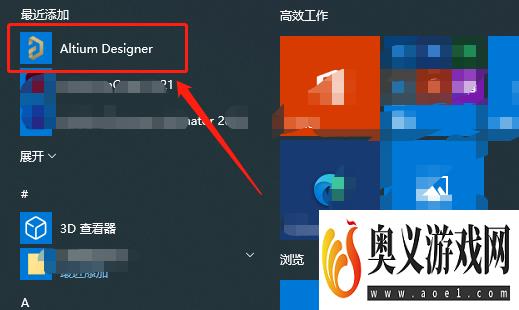 Altium Designer 20激活详细图解教程