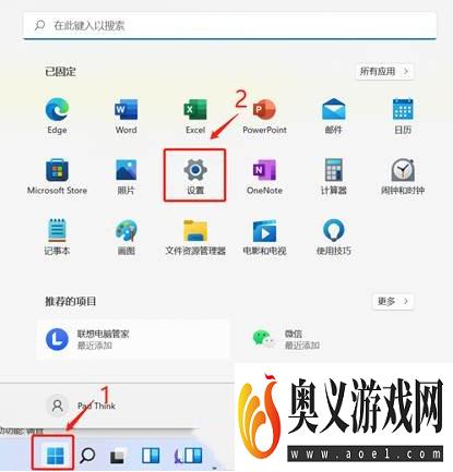 Win11传递优化怎么关