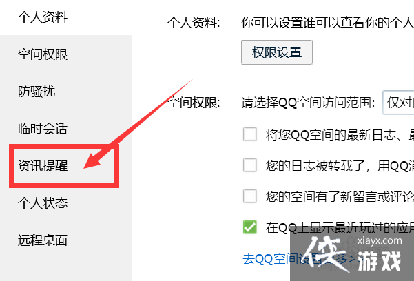 如何让QQ登录后不显示“腾讯网迷你版”？