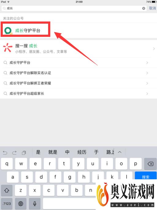 腾讯游戏怎么设置消费限制