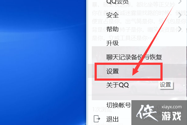 如何把QQ空间设置为对部分人开放？