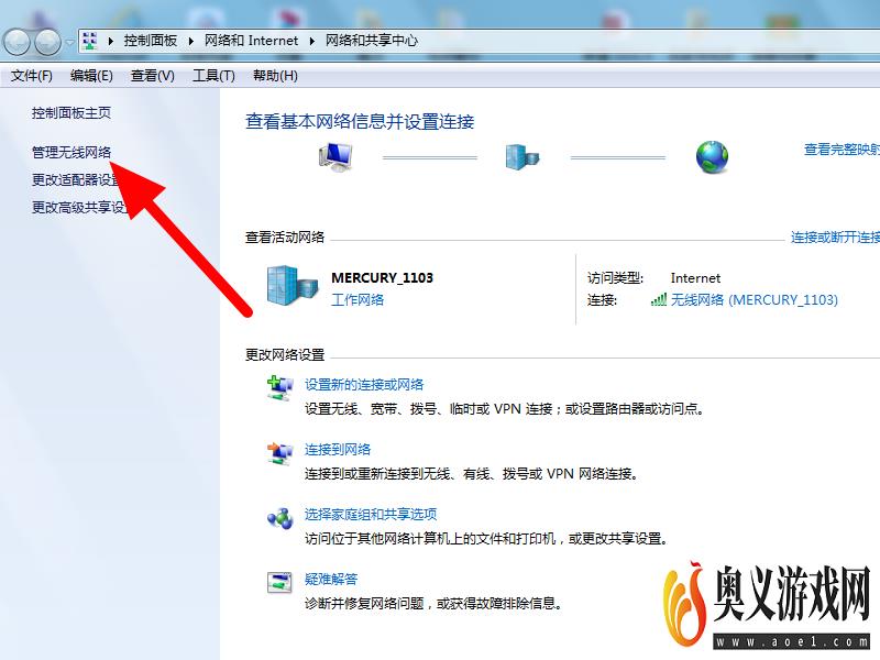 windows7无法连接到某个wifi