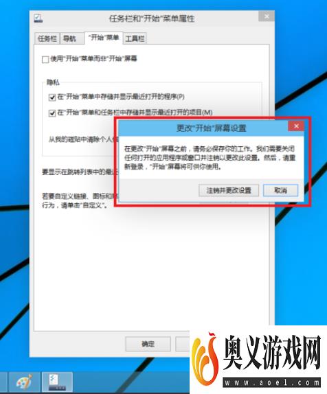 win10怎么改变开始菜单样式