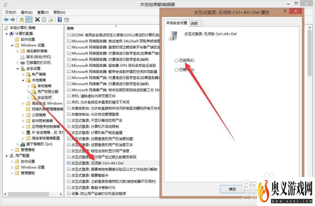 电脑要按Ctrl+Alt+delete才能输入密码怎么办