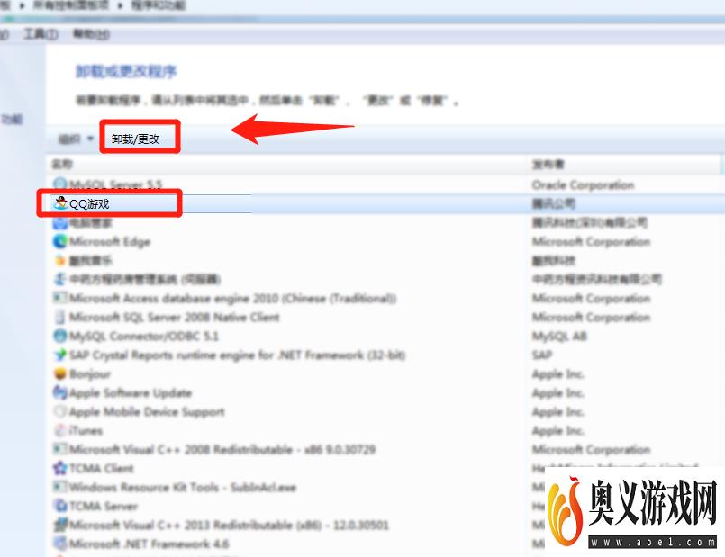 qq游戏怎么卸载掉？