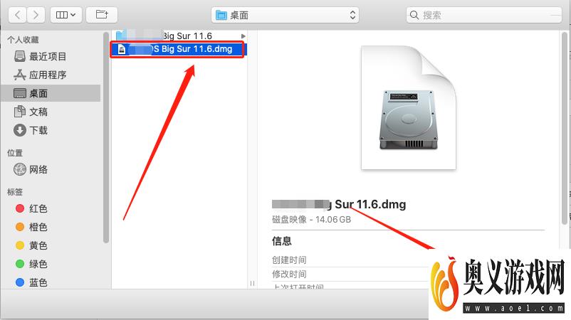 将macOS安装程序制作成dmg安装包文件