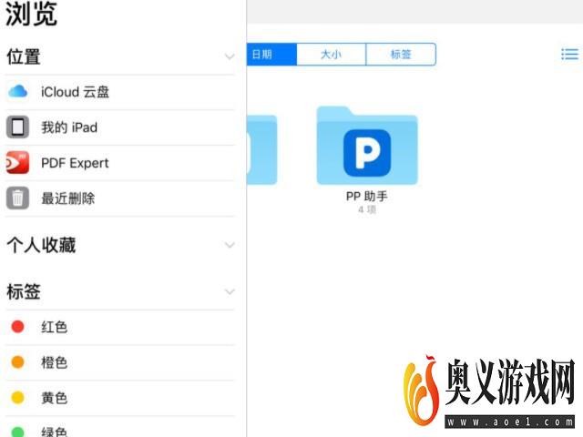 ipad文件夹没有QQ文件夹怎么办