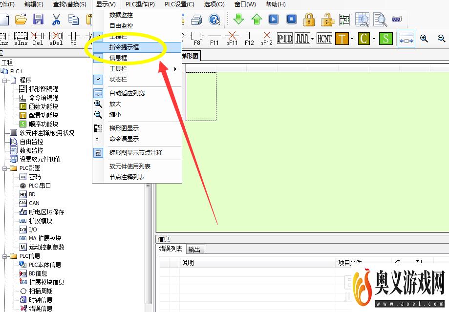 信捷PLC编程软件如何进行浮点数比较