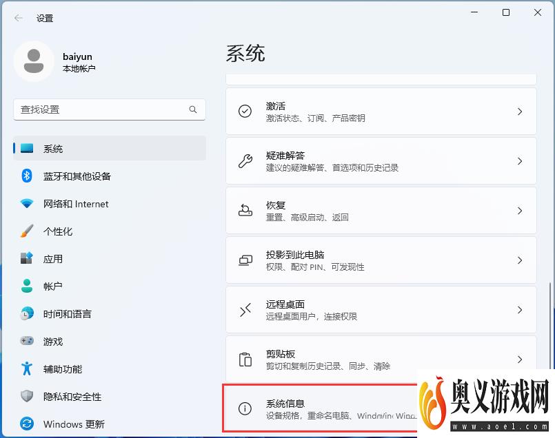 Windows11怎么改环境变量