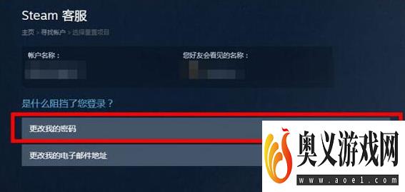 steam怎么找回密码