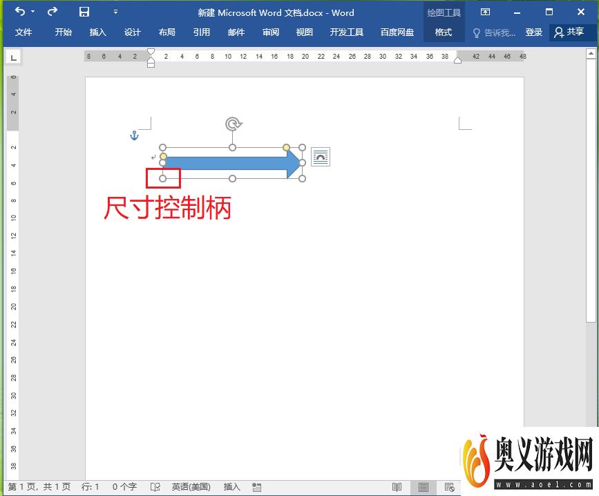 word如何插入自选图形