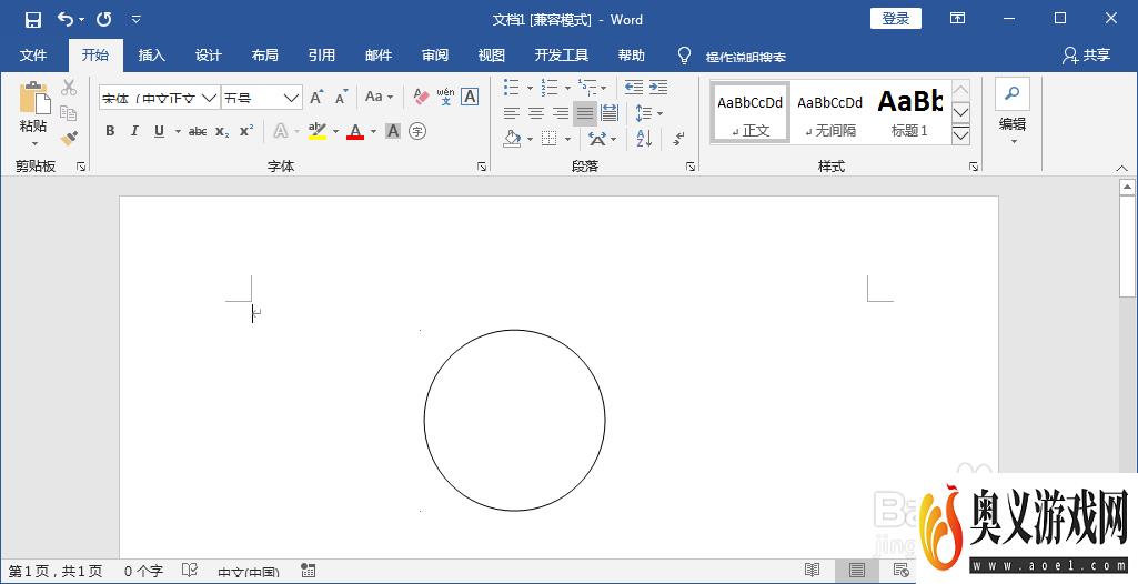 Word中的圆形怎么填充红色