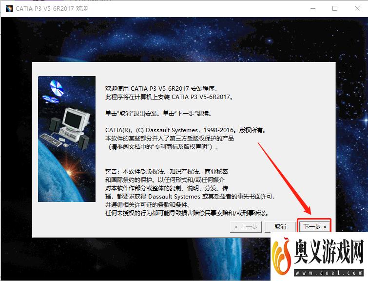 Windows系统安装CATIA V56R2017图解教程