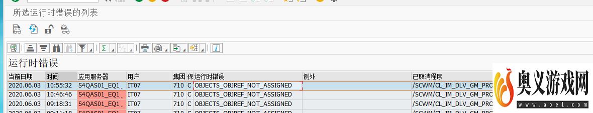 SAP ABAP程序dump时查看ST22日志方法