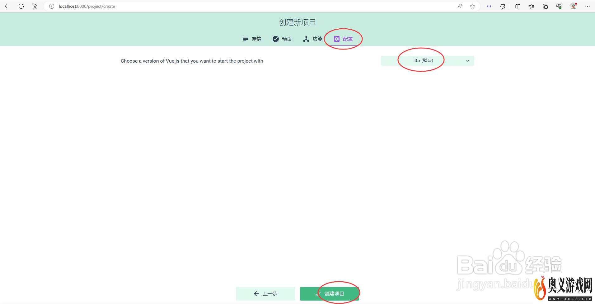 图解使用Vue3.0 UI 图形化界面快速搭建项目