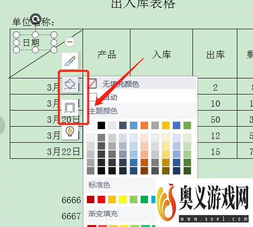 excel表格斜杠分栏怎么写字