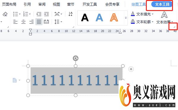 Word如何制作七彩渐变艺术字体