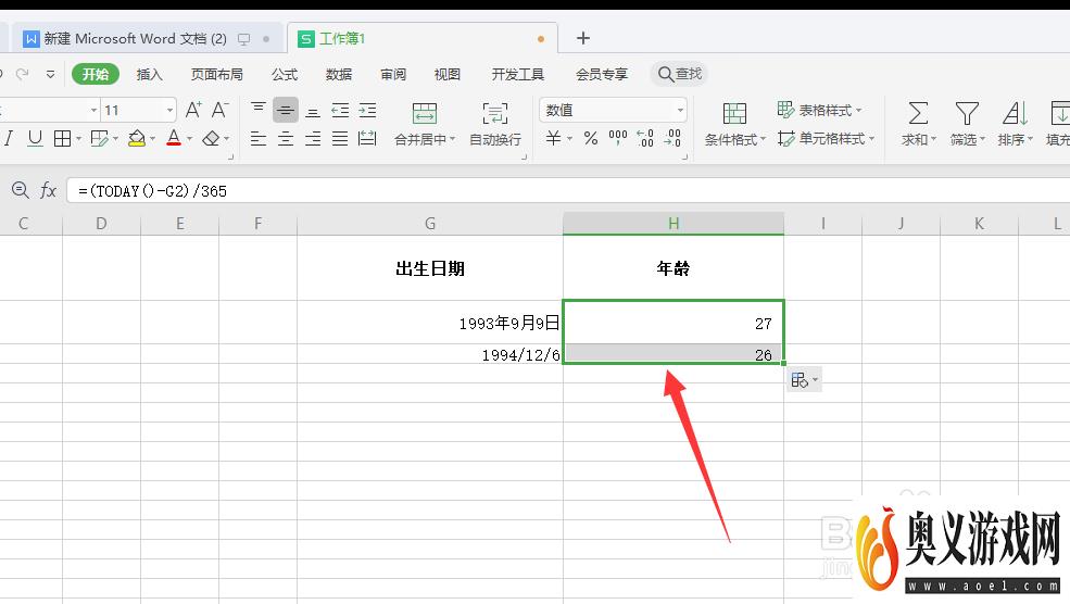 计算年龄的公式excel