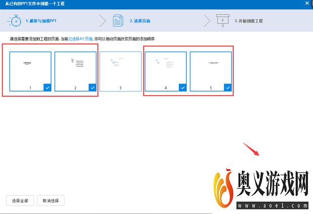 万彩动画大师怎样创建新工程文件