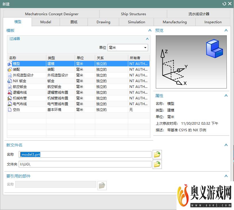 UG如何使用绘制圆锥