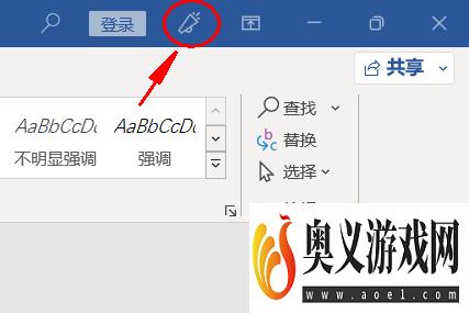 如何体验Microsoft Office的新外观？