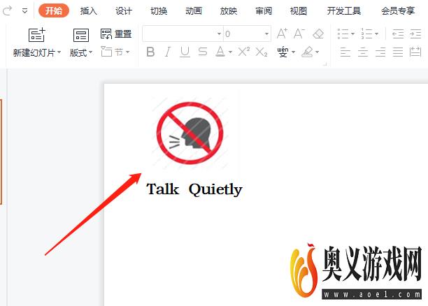 talk quietly标志怎么画