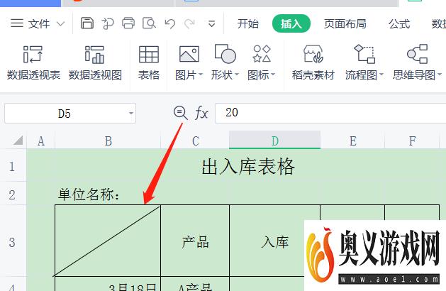 excel表格斜杠分栏怎么写字