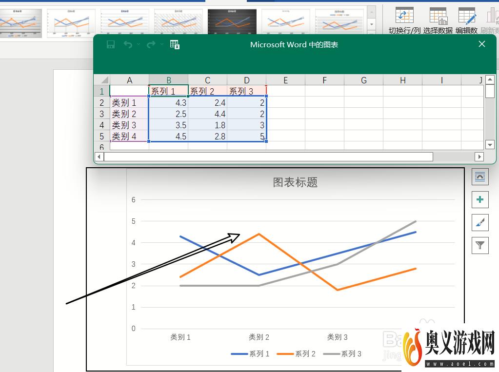 Word怎么添加图表？