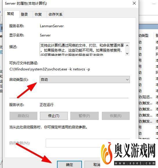 win10打开网络里面看不见别人的共享电脑怎么办