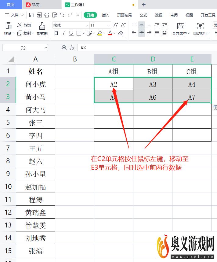 EXCEL技巧如何将单列数据转换为多列多行数据