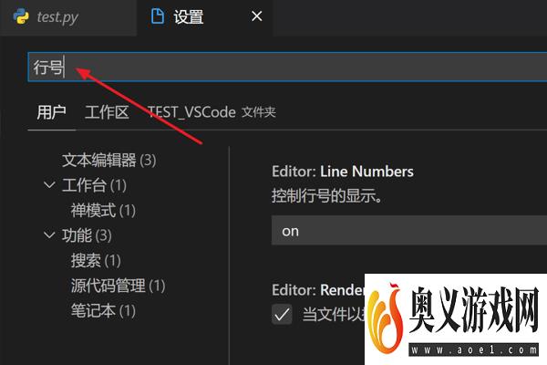 怎么在VScode中隐藏编辑区左侧行号