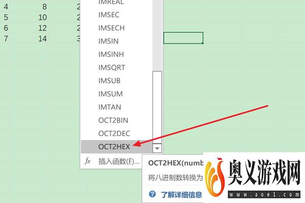 怎么在Excel使用OCT2HEX函数