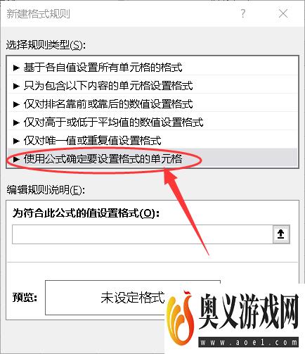 excel如何设置单元格打勾变色？