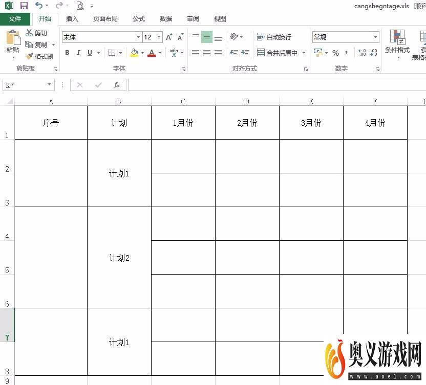 如何在合并单元格内的内容添加序号