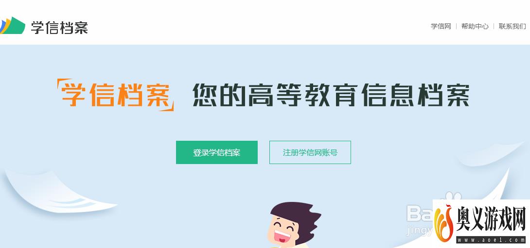 学信网七个报告编号怎么获取？