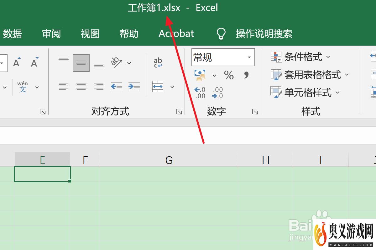 如何在Excel2019设置填充颜色