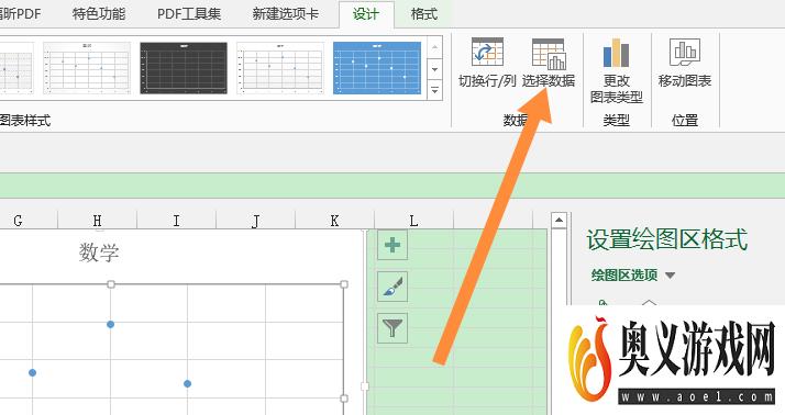 excel两个散点图怎么合并