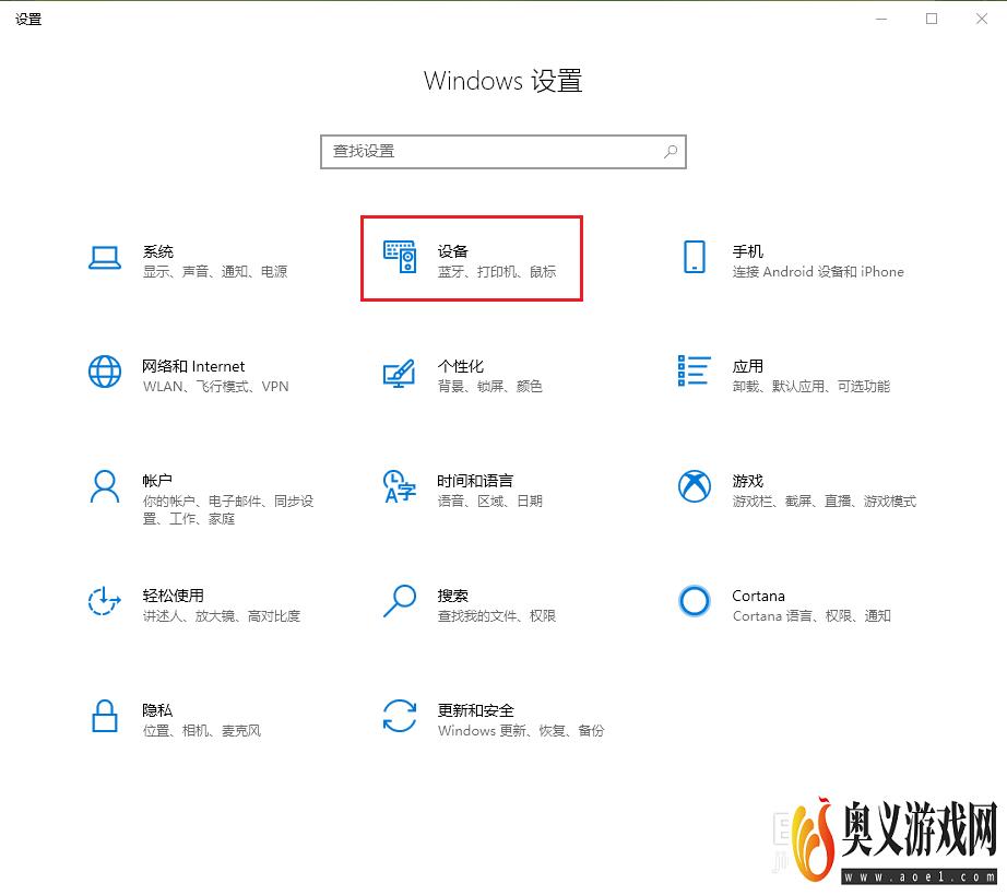 win10如何设置输入法切换快捷键