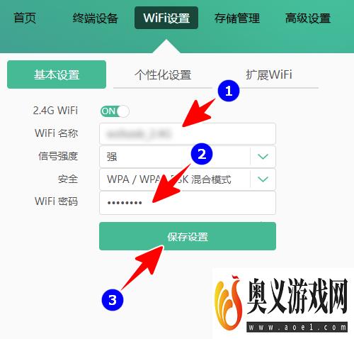 怎样更改运营商光猫的WiFi名称和密码