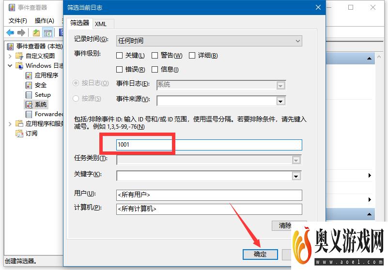 怎么获取有关电脑最近一次蓝屏代码信息