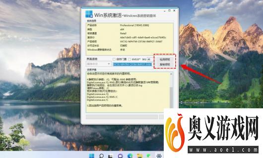 win11许可证即将过期怎么激活？