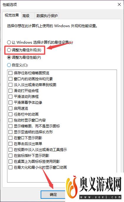 win10字体模糊显示不清晰怎么调整?